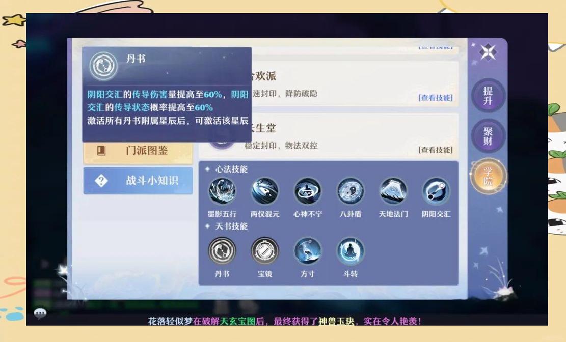长生怎么加点，长生需要什么特技-第7张图片
