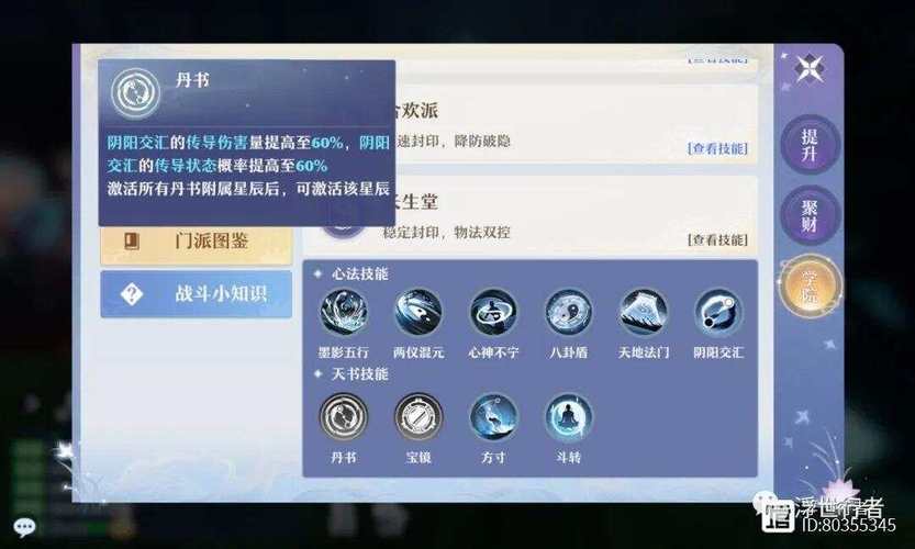 长生怎么加点，长生需要什么特技-第6张图片