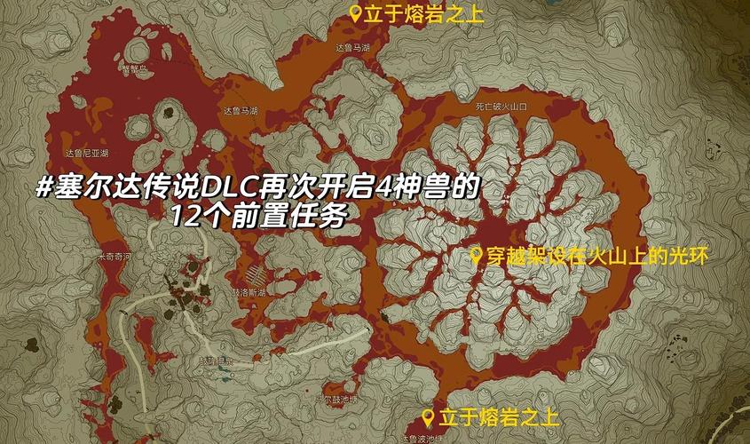 塞尔达传说dlc四英杰攻略/塞尔达传说荒野之息dlc四英杰攻略-第3张图片