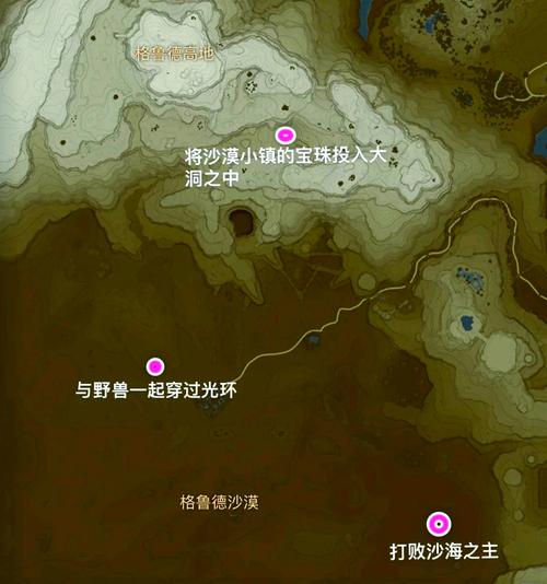 塞尔达传说dlc四英杰攻略/塞尔达传说荒野之息dlc四英杰攻略-第5张图片
