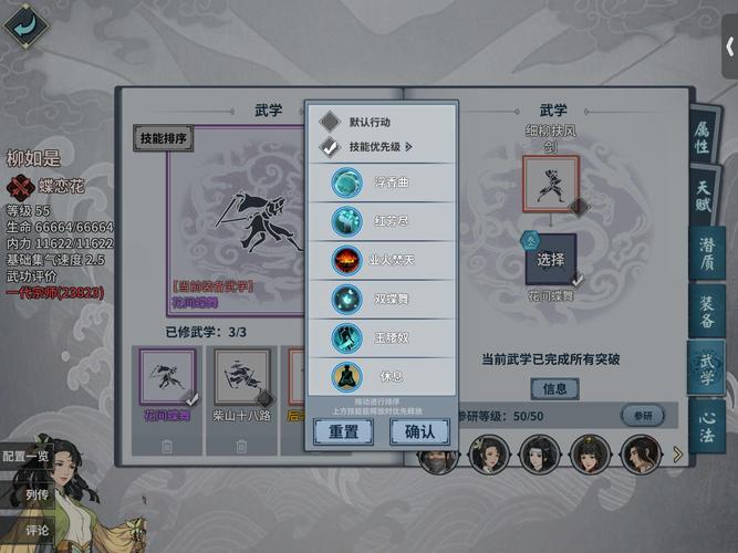 凌雪技能教学-凌雪技改-第4张图片