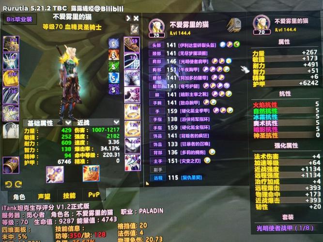 70级骑士毕业装备出处/70级骑士厉害吗-第6张图片 70级骑士毕业装备出处/70级骑士厉害吗-第6张图片