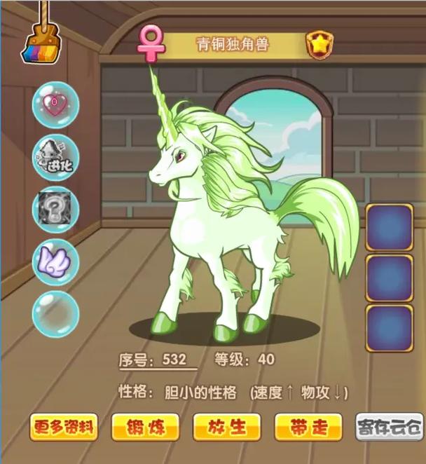 独角兽怎么进化，独角兽怎么进化成人类-第2张图片