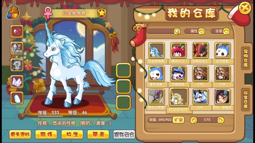 独角兽怎么进化，独角兽怎么进化成人类-第6张图片