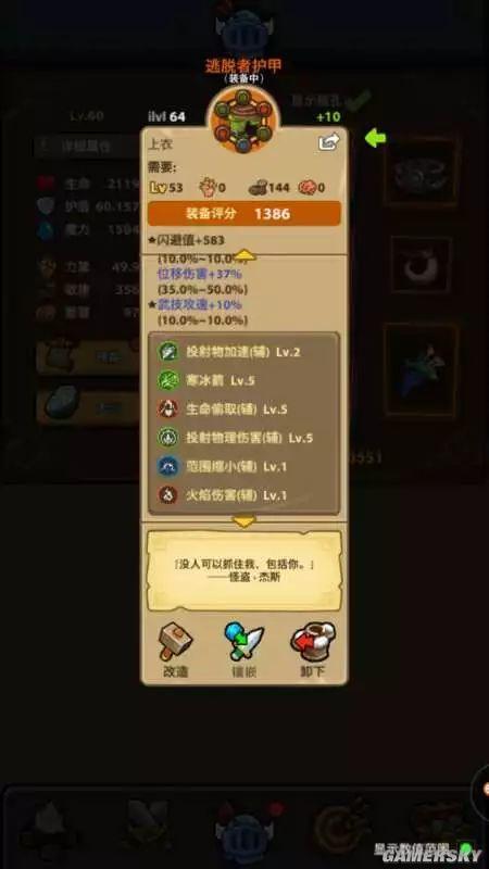 魔界塔暗金装备在哪刷-魔界塔官方网站-第2张图片