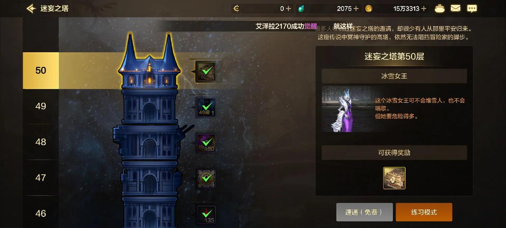 魔界塔暗金装备在哪刷-魔界塔官方网站-第3张图片