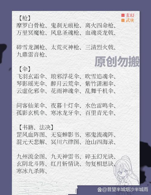 魔界装备名字怎么取-魔界属性-第6张图片 魔界装备名字怎么取-魔界属性-第6张图片