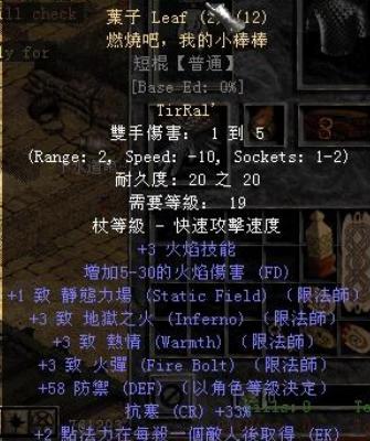 暗黑2获得魔法装备率-暗黑2获得魔法装备率怎么算-第2张图片 暗黑2获得魔法装备率-暗黑2获得魔法装备率怎么算-第2张图片