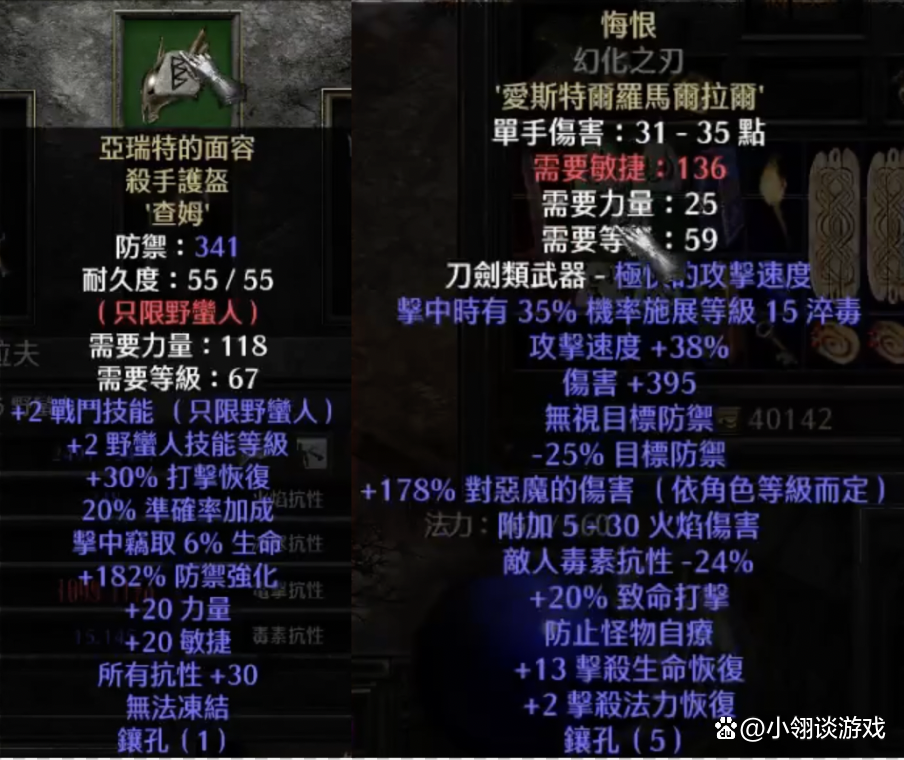 暗黑2获得魔法装备率-暗黑2获得魔法装备率怎么算-第3张图片 暗黑2获得魔法装备率-暗黑2获得魔法装备率怎么算-第3张图片