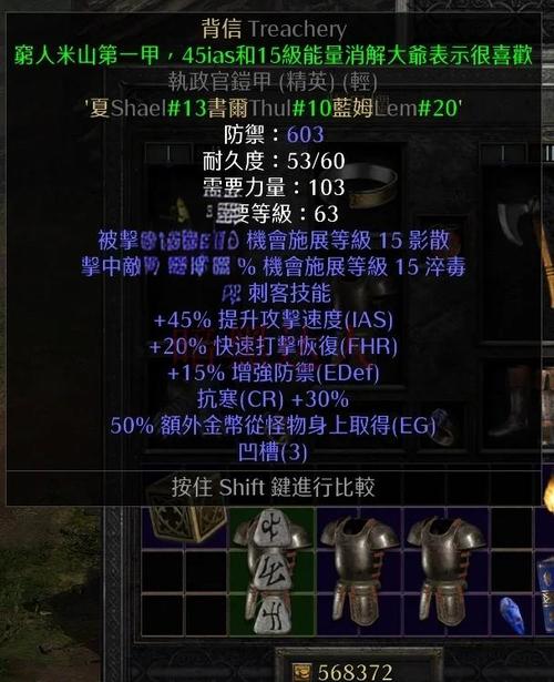 暗黑2获得魔法装备率-暗黑2获得魔法装备率怎么算-第4张图片 暗黑2获得魔法装备率-暗黑2获得魔法装备率怎么算-第4张图片