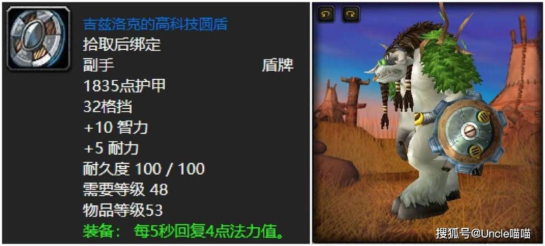 怀旧玛拉顿装备在哪换，玛拉顿任务饰品叫什么-第6张图片