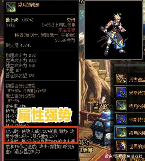 【dnf召唤buff装,dnf召唤buff技能是什么】-第3张图片 【dnf召唤buff装,dnf召唤buff技能是什么】-第3张图片