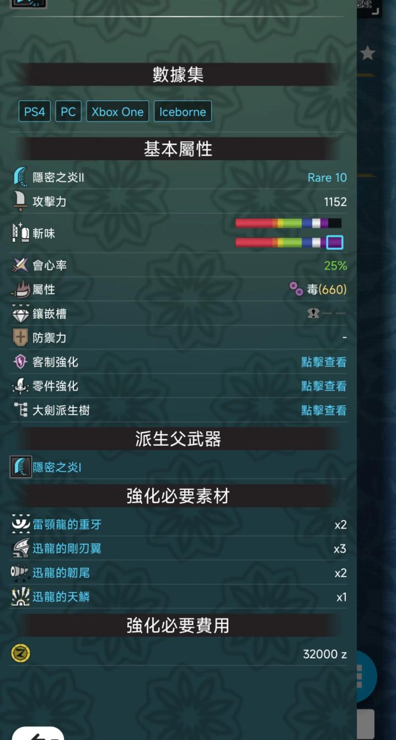 【怪物猎人凝神还是拔刀,怪物猎人拔刀力】-第2张图片 【怪物猎人凝神还是拔刀,怪物猎人拔刀力】-第2张图片