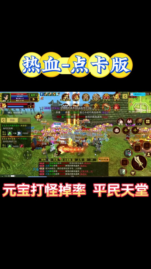 热血碎片怎么获得-热血在哪里-第1张图片 热血碎片怎么获得-热血在哪里-第1张图片