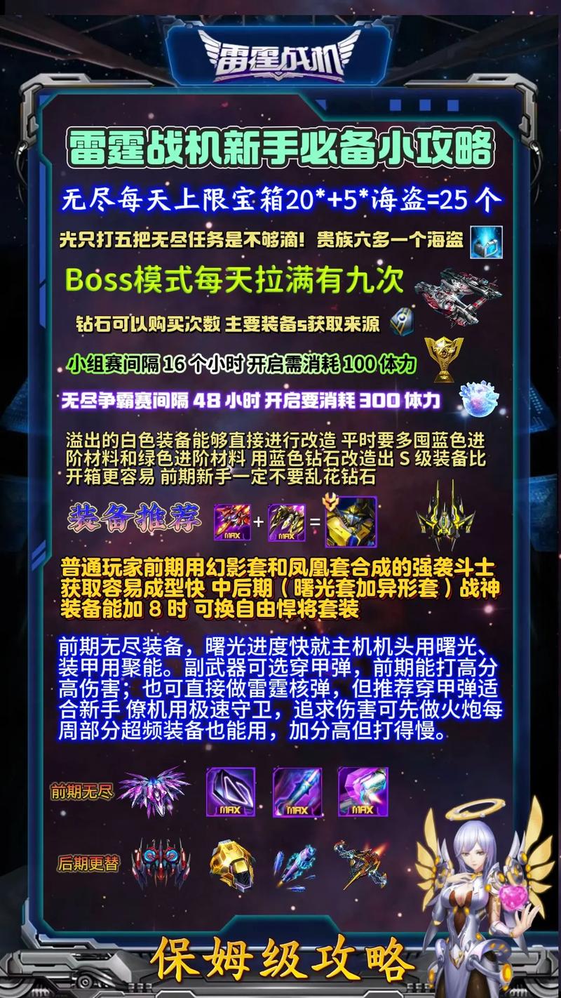 【无尽模式怎么打高分，无尽模式怎么打到417500】