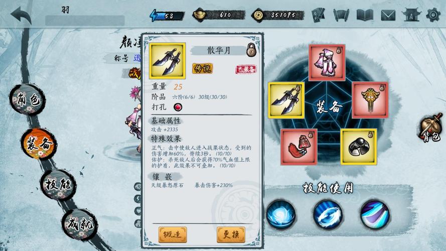 关于“寒刃2比较高装备多少”的解答-第3张图片 关于“寒刃2比较高装备多少”的解答-第3张图片