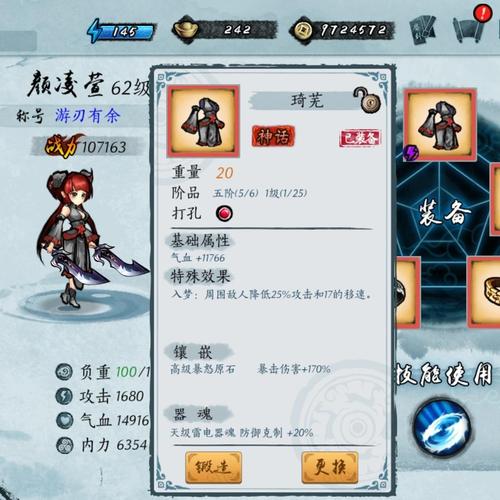 关于“寒刃2比较高装备多少”的解答-第4张图片 关于“寒刃2比较高装备多少”的解答-第4张图片