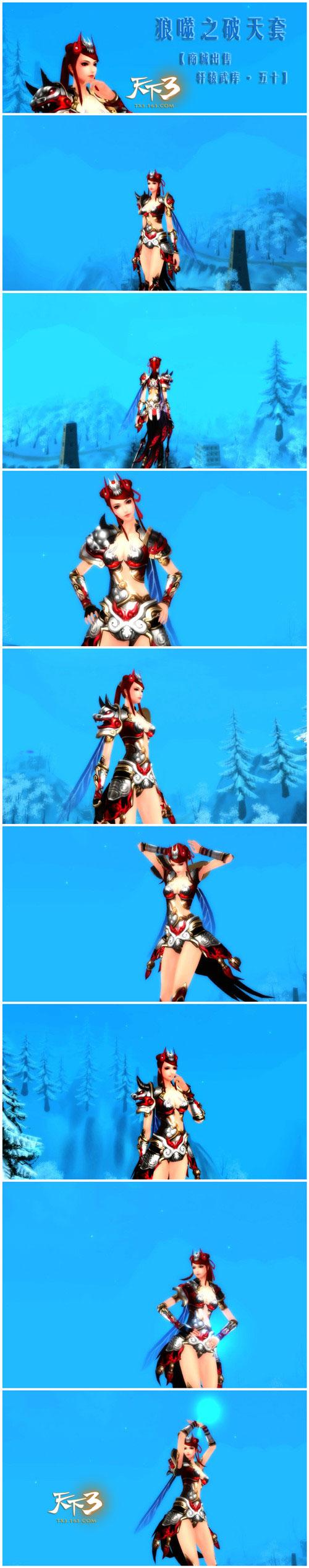 【天下374魍魉装备选取，天下3魍魉4+4怎么搭配装备】-第2张图片