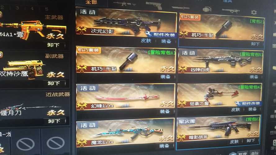 生死狙击快速装配-生死狙击技能装配-第3张图片