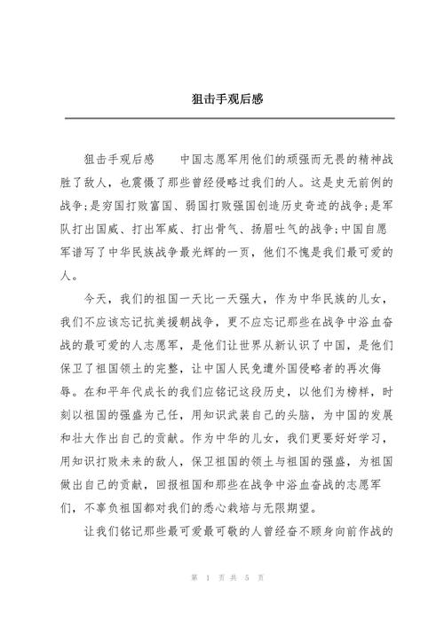 生死狙击快速装配-生死狙击技能装配-第6张图片