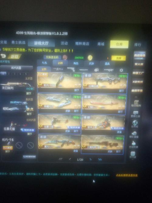 生死狙击快速装配-生死狙击技能装配-第8张图片