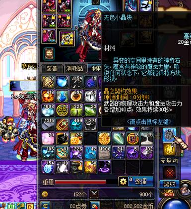 dnf白色装备谁有卖的/dnf白色武器装扮-第3张图片 dnf白色装备谁有卖的/dnf白色武器装扮-第3张图片