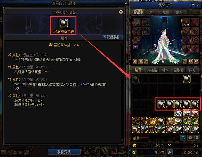 dnf白色装备谁有卖的/dnf白色武器装扮-第6张图片 dnf白色装备谁有卖的/dnf白色武器装扮-第6张图片