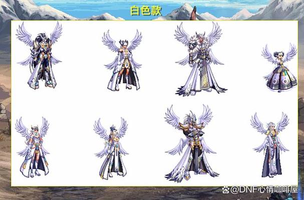 dnf白色装备谁有卖的/dnf白色武器装扮-第8张图片 dnf白色装备谁有卖的/dnf白色武器装扮-第8张图片