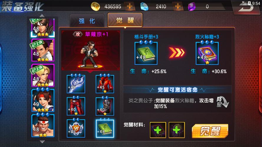 拳皇装备宝箱怎么开/拳皇装备宝箱怎么开出来-第1张图片