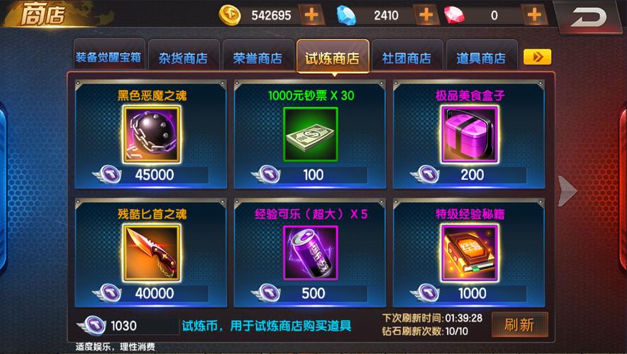 拳皇装备宝箱怎么开/拳皇装备宝箱怎么开出来-第2张图片