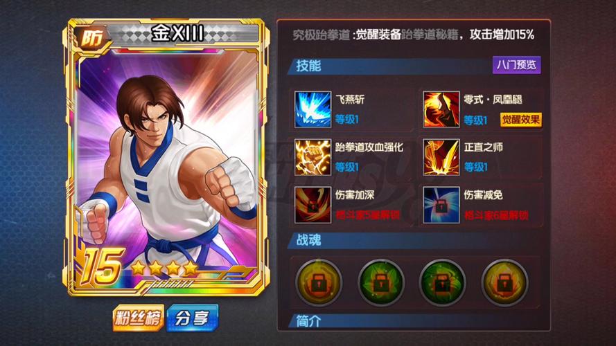 拳皇装备宝箱怎么开/拳皇装备宝箱怎么开出来-第4张图片