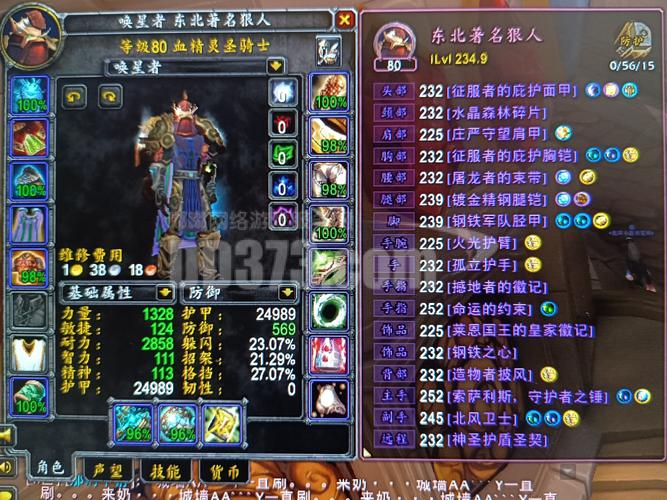 魔兽怀旧服防战装备攻略-怀旧服 防战