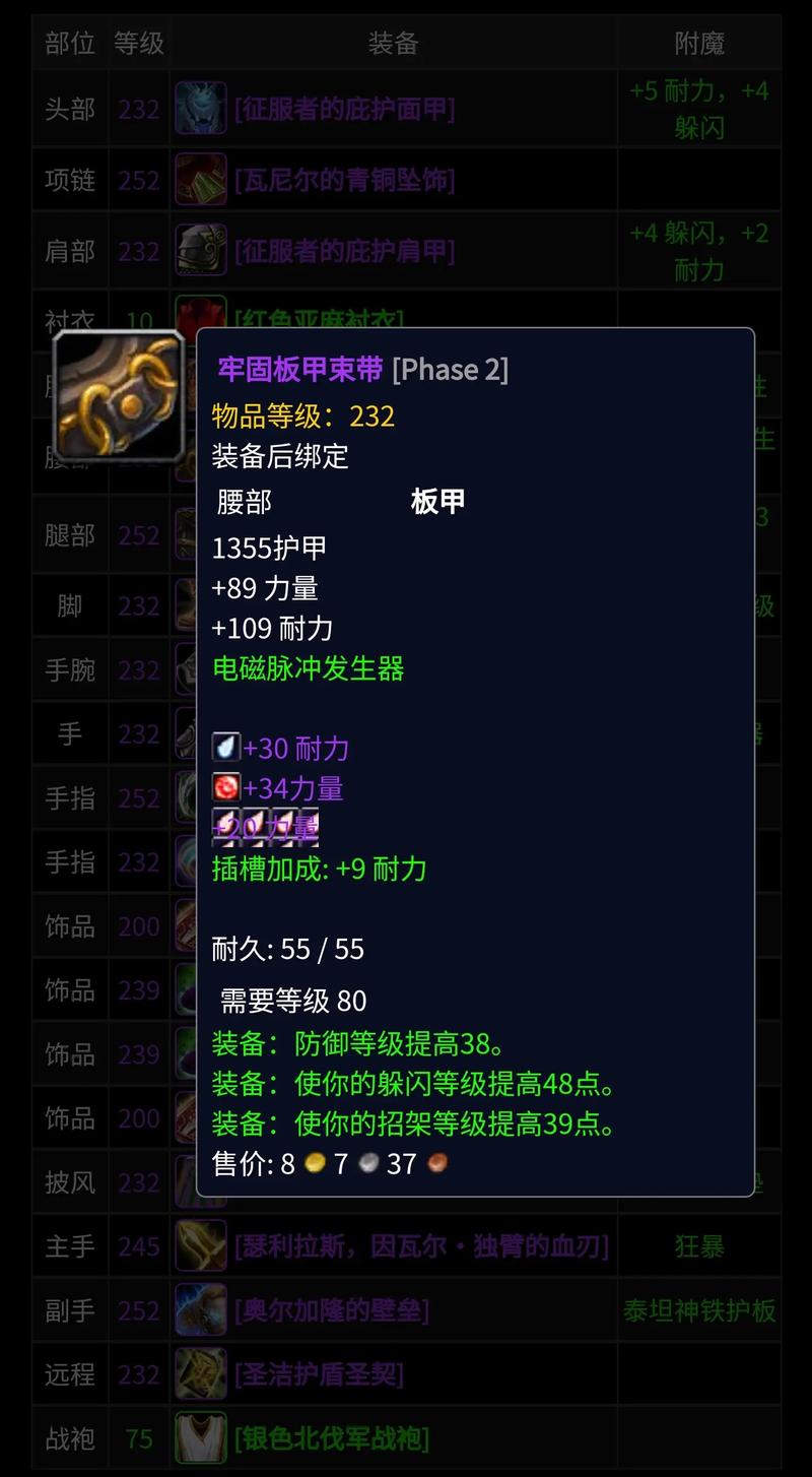 魔兽怀旧服防战装备攻略-怀旧服 防战-第2张图片