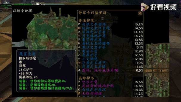 魔兽怀旧服防战装备攻略-怀旧服 防战-第5张图片