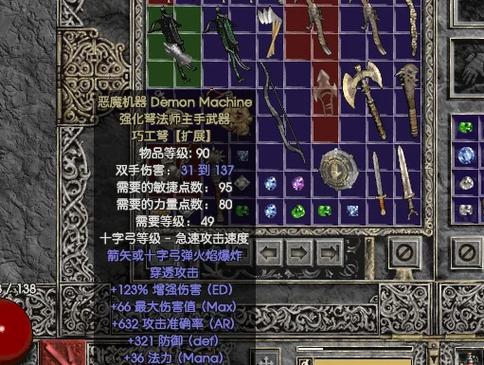 【暗黑血统2装备界面怎么设置,暗黑血统2装备满了怎么办】-第9张图片 【暗黑血统2装备界面怎么设置,暗黑血统2装备满了怎么办】-第9张图片