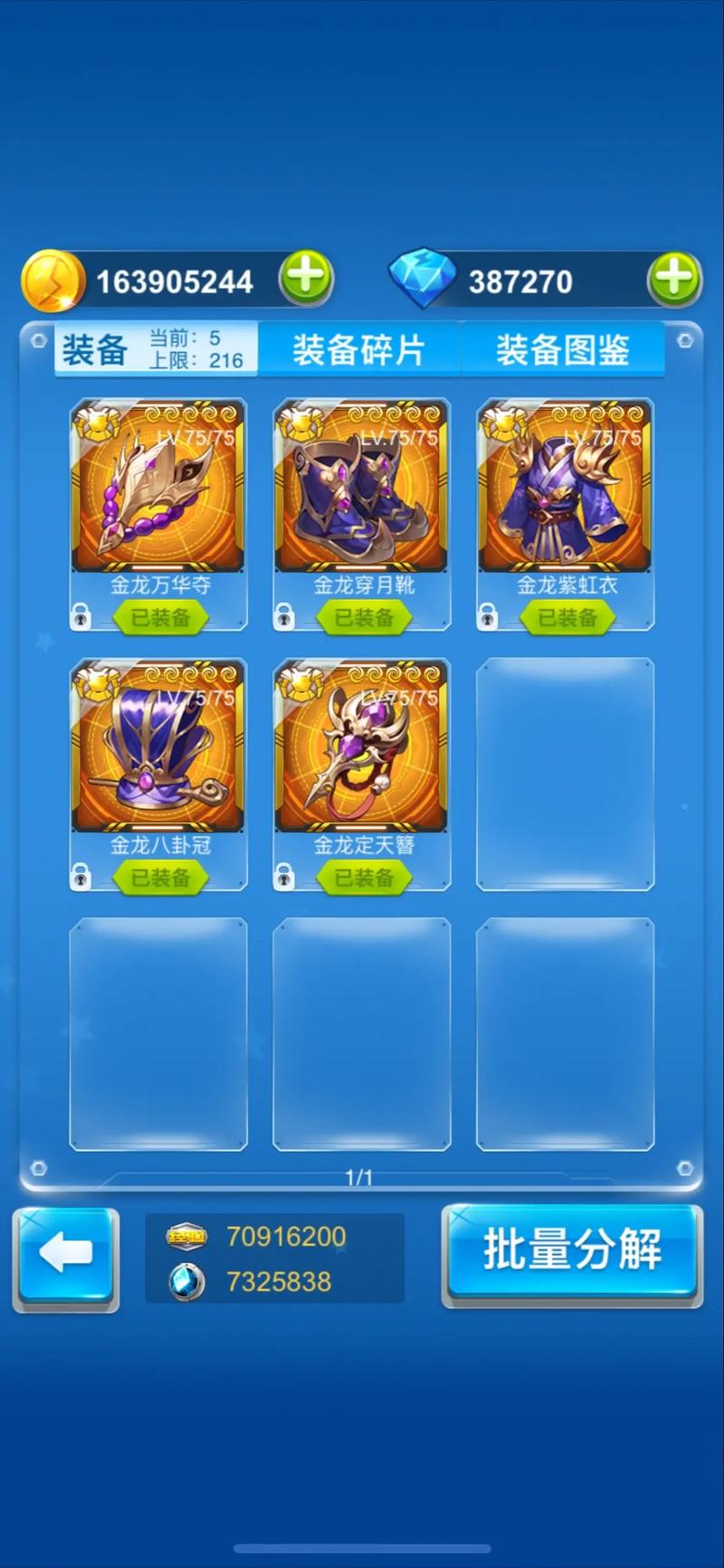 关于“飞机游戏可以打装备吗”的解答-第2张图片