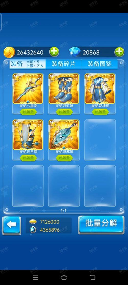 关于“飞机游戏可以打装备吗”的解答-第4张图片