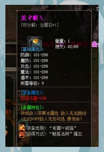 传奇永恒道士练级装备攻略,传奇永恒道士练级最实用的铭文是什么-第4张图片 传奇永恒道士练级装备攻略,传奇永恒道士练级最实用的铭文是什么-第4张图片