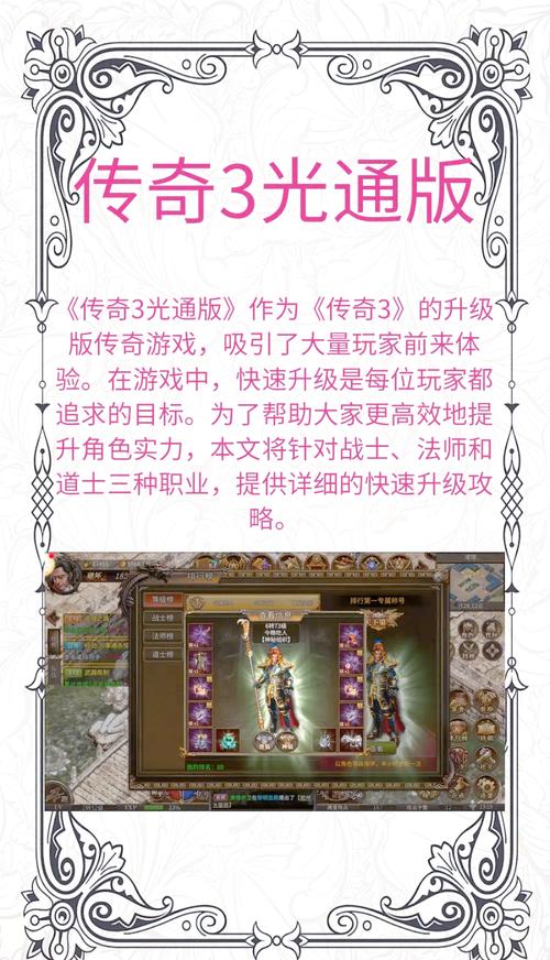 传奇永恒道士练级装备攻略,传奇永恒道士练级最实用的铭文是什么-第6张图片 传奇永恒道士练级装备攻略,传奇永恒道士练级最实用的铭文是什么-第6张图片