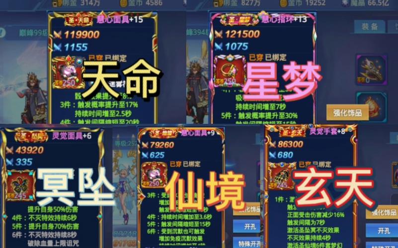 关于“装备继承会失败吗”的解答-第6张图片 关于“装备继承会失败吗”的解答-第6张图片