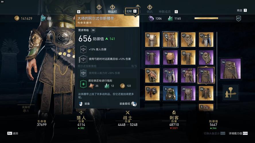 关于“奥德赛史诗装备武器怎么获得”的解答