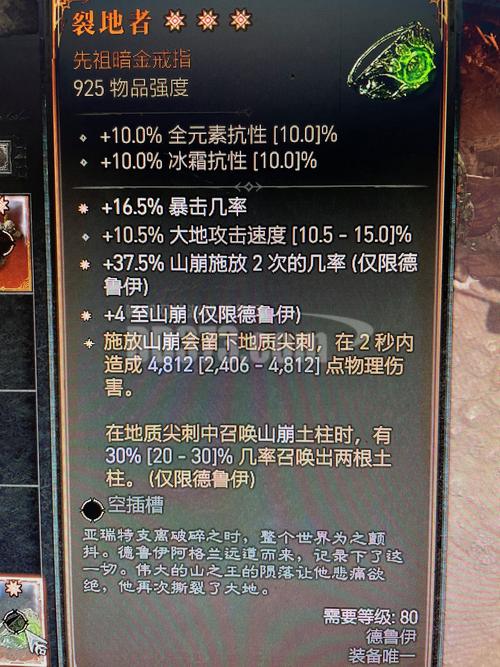 关于“奥德赛史诗装备武器怎么获得”的解答-第5张图片 关于“奥德赛史诗装备武器怎么获得”的解答-第5张图片