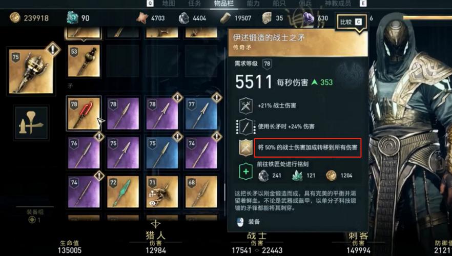 关于“奥德赛史诗装备武器怎么获得”的解答-第10张图片 关于“奥德赛史诗装备武器怎么获得”的解答-第10张图片