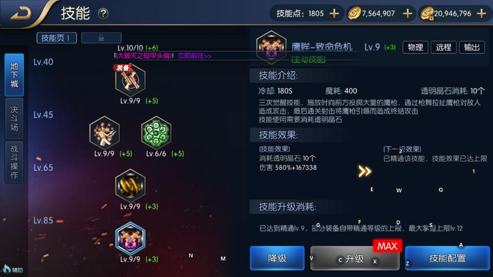 弑神需要高强吗/弑神用什么武器好-第2张图片