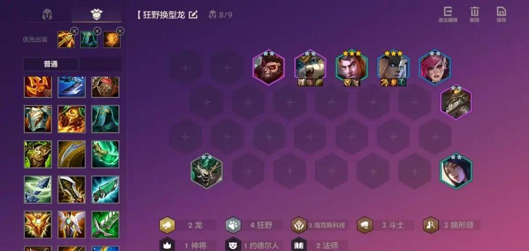 狂野龙阵容装备-狂野龙套路装备和阵容-第7张图片