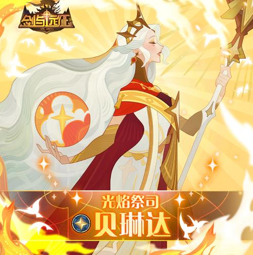 耀光祭司用什么神器/耀光祭祀用什么神器-第5张图片