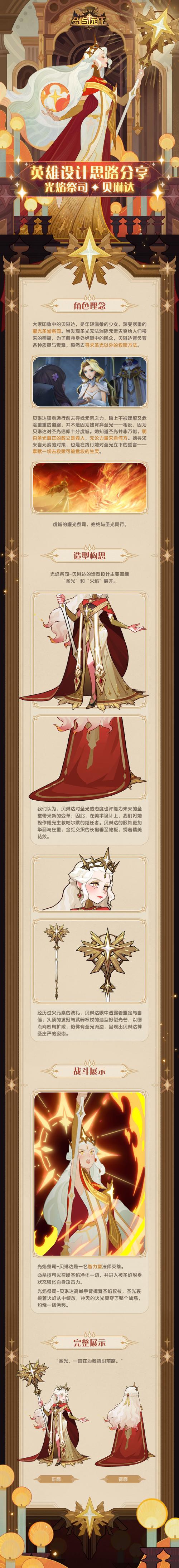 耀光祭司用什么神器/耀光祭祀用什么神器-第6张图片