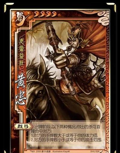 关于“黄忠属于远程英雄吗”的解答-第8张图片