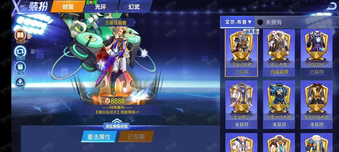 【天天炫斗布鲁装备攻略,天天炫斗布鲁装备搭配】-第6张图片 【天天炫斗布鲁装备攻略,天天炫斗布鲁装备搭配】-第6张图片