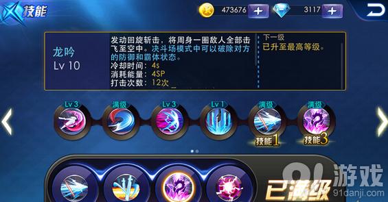 【天天炫斗布鲁装备攻略,天天炫斗布鲁装备搭配】-第7张图片 【天天炫斗布鲁装备攻略,天天炫斗布鲁装备搭配】-第7张图片